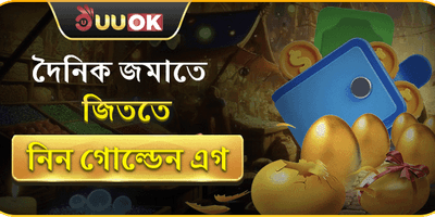 ১০০% স্বাগত বোনাস অফার promotion