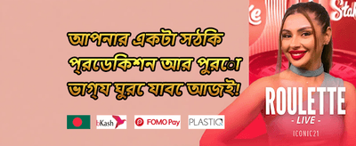 বিনামূল্যে ২০০টি স্পিন promotion