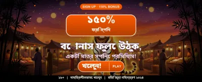 সেরা ক্রিকেট গেমিং অভিজ্ঞতা